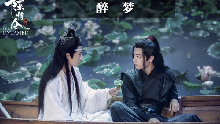 【陈情令原声音乐】醉梦-林海 大结局同款完整版1080p