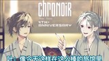 [ChroNoir 4th Anniversary Promotion] Finally proposed (80% rare)