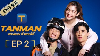 🇹🇭 TANMAN (2023) | EPISODE 2 | ENG SUB | (แทนแมนทำแทนได้ 02)