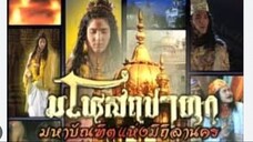 25 - อุบายธรรมยุทธ