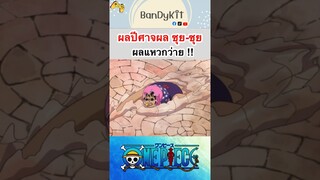 วันพีช:ผลซุยซุย #shorts #roblox #bloxfruits #fypシ #onepiece #tiktok #anime #fyp #gaming #วันพีช