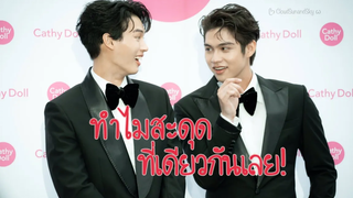 เนื้อคู่ชัดๆ เค้าพูดเหมือนกันเลย! /CelebrityStar