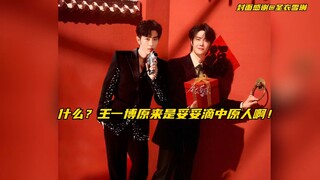 【博君一肖】中原就是河南？那靖哥哥要找的不就是洛阳的白牡丹吗？