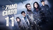 EP11/30 My Name is Zhao Chuxi (2025)