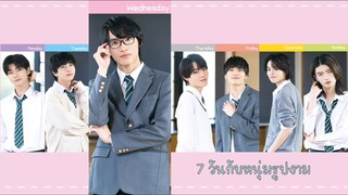 (ซับไทย) 7 วันกับหนุ่มรูปงาม Ikemen 7 Days EP.3