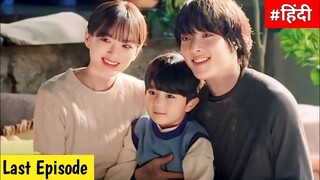 Ep:-12 / The atypical family ❤️‍🔥kdrama explained in hindi /The atypical family kdrama/kdramas