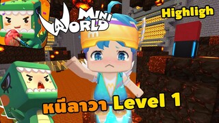 🌍 Mini World: Highligh หนีลาวา Level 1 !! | Map เเมพกระโดด