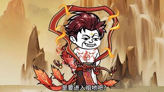 第100集：苟道无敌：神兽玄武、白虎归位！