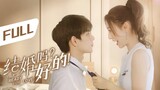 🇨🇳 Ready For Love ? (2023) Mini Drama Full Version (Eng Sub) HD