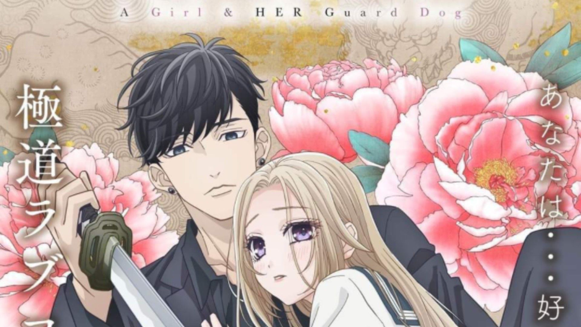 A Girl & Her Guard Dog's Main Trailer Previews Opening Song