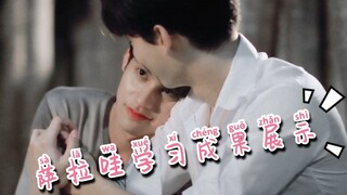 【假偶天成/BrightWin】那些你窥探到的温柔，不过是万分之一