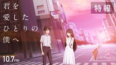 Kimi Wo Aishita Hitori No Boku E (To Me, The One Who Loved You) | Sub Indonesia