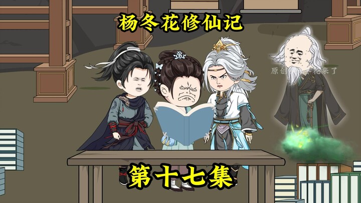 大师兄龙傲天的传承