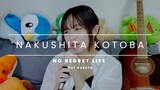 【Naya Yuria】No Regret Life - NAKUSHITA KOTOBA『歌ってみた』#JPOPENT