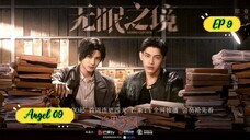 🇰🇷DESIRE CATCHER EP 9 ENG SUB (2023)