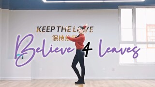 【es伪速翻】Believe 4 leaves（自编舞蹈空白部分）