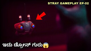 I FOUND THIS FUTURISTIC DRONE 😱🤯 | Stray Gameplay #2