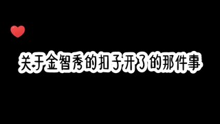 金智秀