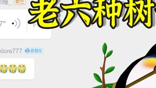 [Xingtong] dropped into Weibo group and sent a voice message, apparently severely beating up Lao Liu