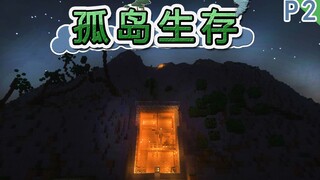 【我的世界】活下去！孤岛生存 P2