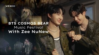 เบื้องหลังซีนุนิวกับงานแสดงดนตรีสุดยิ่งใหญ่ COSMOS BEAR MUSIC แบบจัดเต็ม !