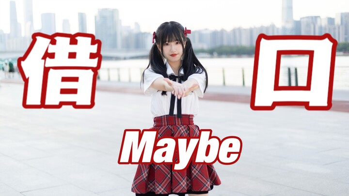 【稚雨】16岁啦！成为小偶像之后的第一次生日！借口