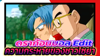 ชาวไซย่าสามารถกินได้มากแค่ไหน? | ดราก้อนบอล Edit