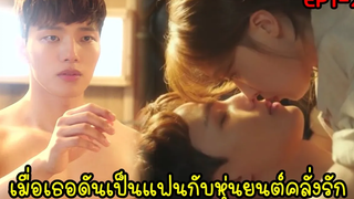 (สปอยซีรี่ย์เกาหลี)รักผมได้ไหมคุณแฟน My Absolute Boyfriend EP1-2