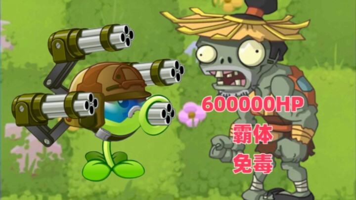 pvz2植物团队对战超级精英强化喝酒僵尸