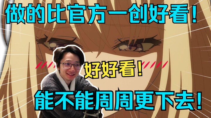 泛式看顶级二创🌙初华小姐无法抑制情感🌙直呼做的比官方一创好！能不能周周更下去！【泛式】