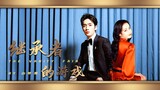 [Bab tambahan wanita ketiga "Saat ini" dalam serial keluarga kaya "The Game of Heirs"] Zhu Yilong/Di