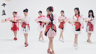 【1806资深少女】千盏v古风蹦迪vs翻跳挑战赛 萌新报到！