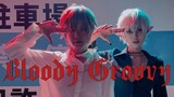 【ChroNoiR/cos】ブラディー・グルービー/Bloody Groovy