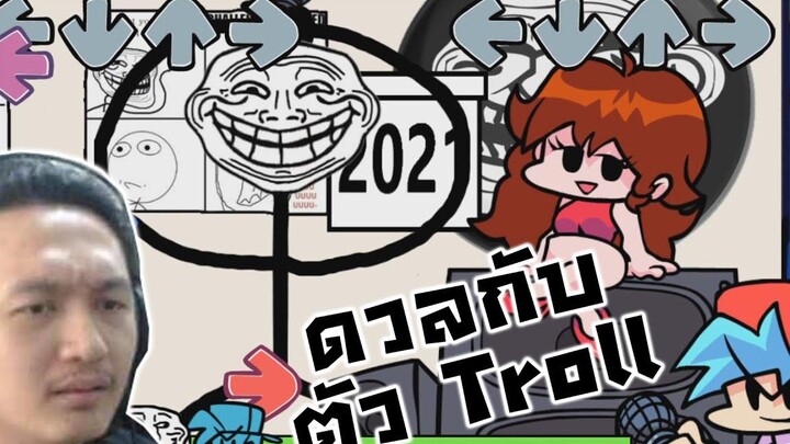 ดวลเดือด Trollface Mod ที่โกงที่สุด!-Friday Night Funkin VSTrollface