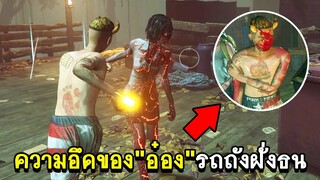 HSH Survive - ความอึดของ"อ๋อง"รถถังฝั่งธน!