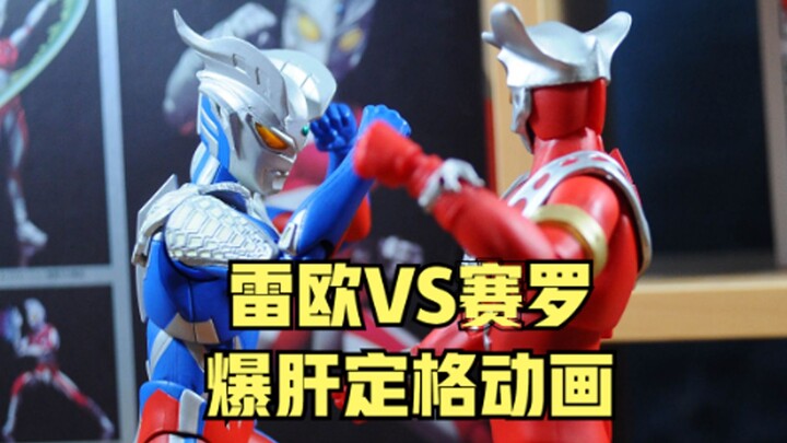 [Stop Motion Animation] Ultraman Leo VS Ultraman Zero Master-Disciple Duel
