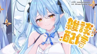 【昼活雑談】最近のことのんびりお話！【雪花ラミィ/ホロライブ】