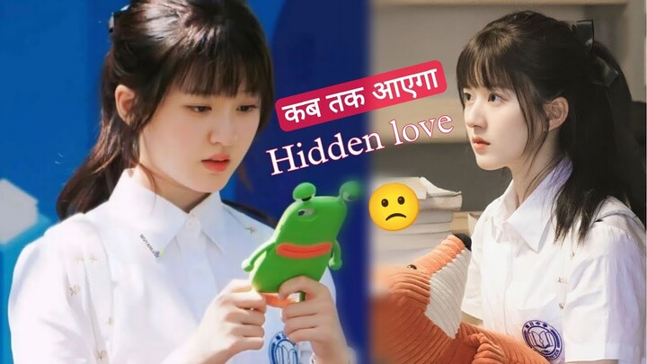 Hidden love Hindi dubbed Next part kab tak aayega || Hidden love Next part kab aaye ga