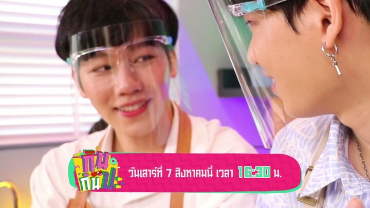 หยิ่น-วอร์ ขอเสิร์ฟความฟินอีกครั้ง I Spot กินกันปะ