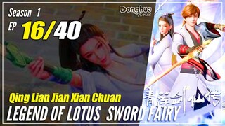 【Qing Lian Jian Xian Chuan】 S1 EP 16 - Legend Of Lotus Sword Fairy | Multisub