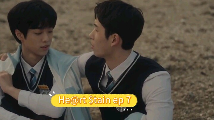 HE@RT STAIN_EP 7