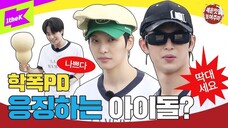 [ VIETSUB | 1theK ] Show Me The Vị Cay 3 - EP 4 - ONEUS