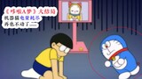 The finale of "Doraemon" is revealed. Doraemon runs out of power and can no longer move.