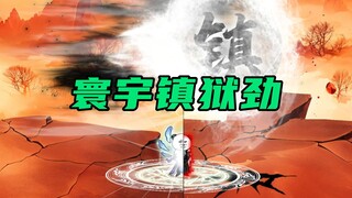 【玄武四象Ⅺ】 第102集：收获时刻