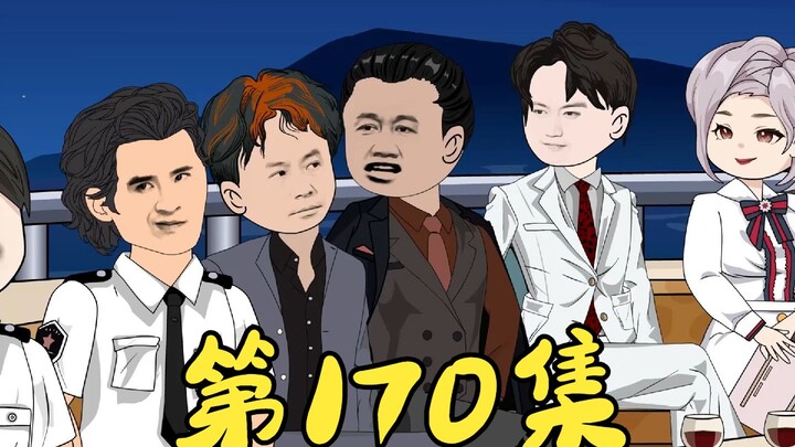 第170集 联盟新人会议