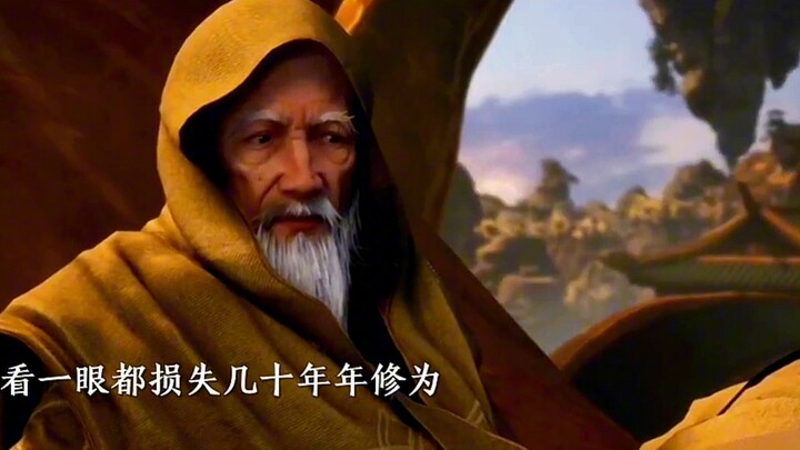 化神修士恐怖如斯，看一眼竟损失几十年修为。