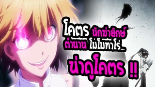 [รู้ไว้ก่อนดู] : พีชบอยริเวอร์ไซด์ |นักฆ่ายักษา ตำนานโมโมทาโร่ 17+ โคตรน่าดู