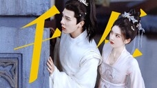 Shenyin｜Wang Anyu và Zhao Lusi○Yinyuan Tianding "Tình yêu ngàn năm gắn bó"