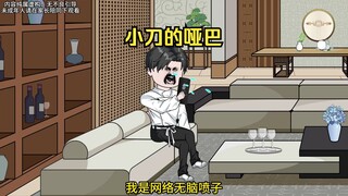 我因为骂人太多，死后竟穿成了虐恋小说里的哑巴男主，结局如何？