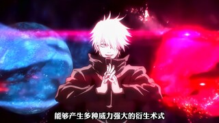 "Jujutsu Kaisen·Episode 33" Siapa yang lebih kuat antara Tengen dan Gojo Gojo?